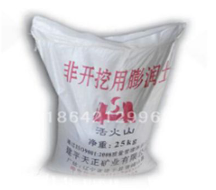 非開挖用膨潤土